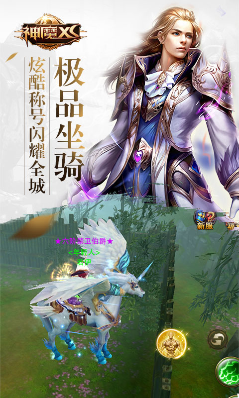 神魔XS2