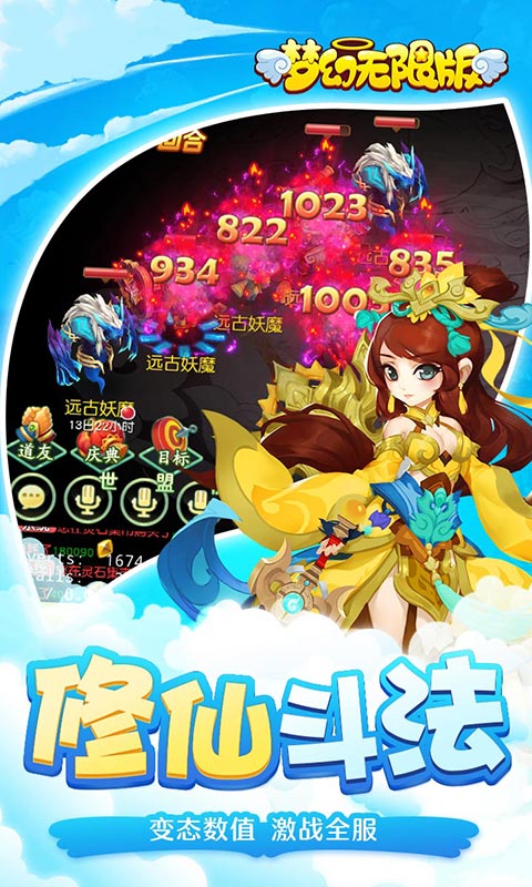 梦幻海量版2