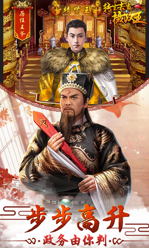 转生去当摄政王商城版4