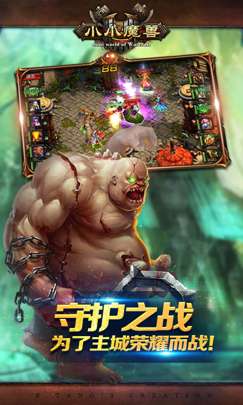 小小魔兽飞升版5