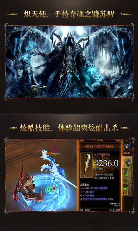 神域天堂3
