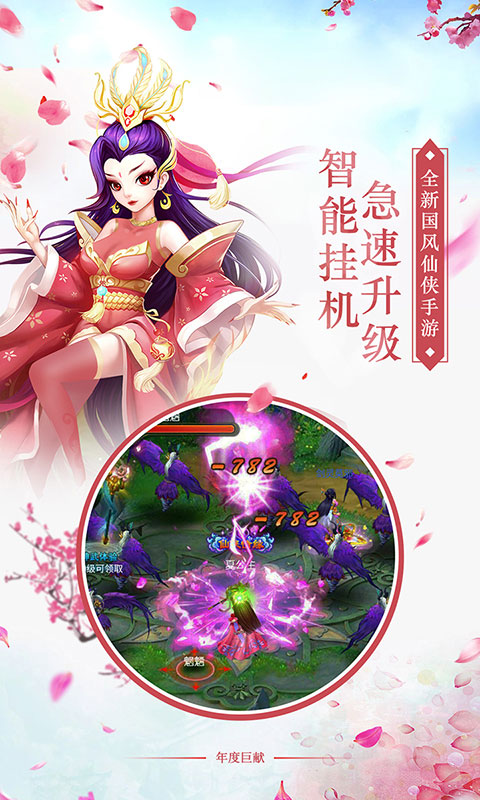 剑羽飞仙4