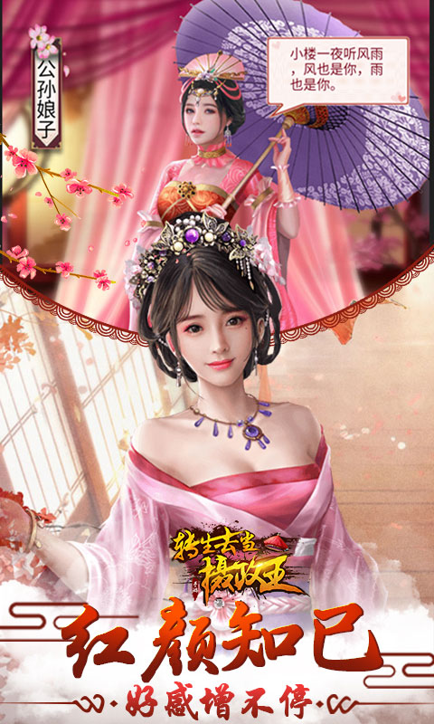 转生去当摄政王商城版2