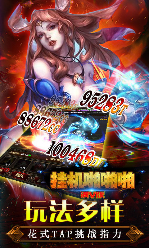 挂机啪啪啪豪华版3