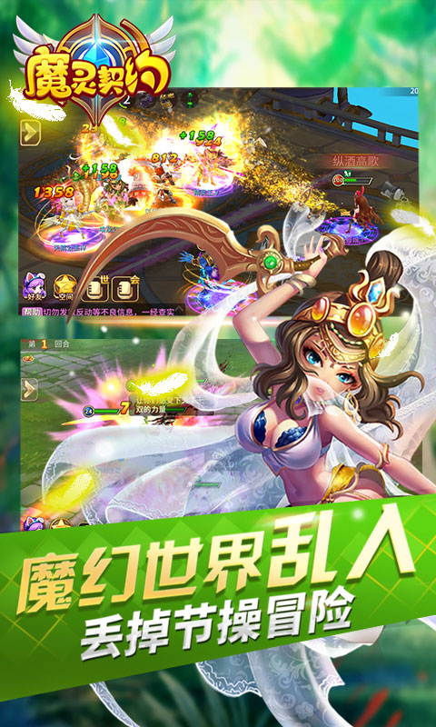 魔灵契约4