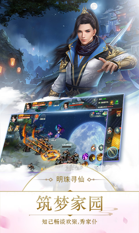 明珠玲珑3