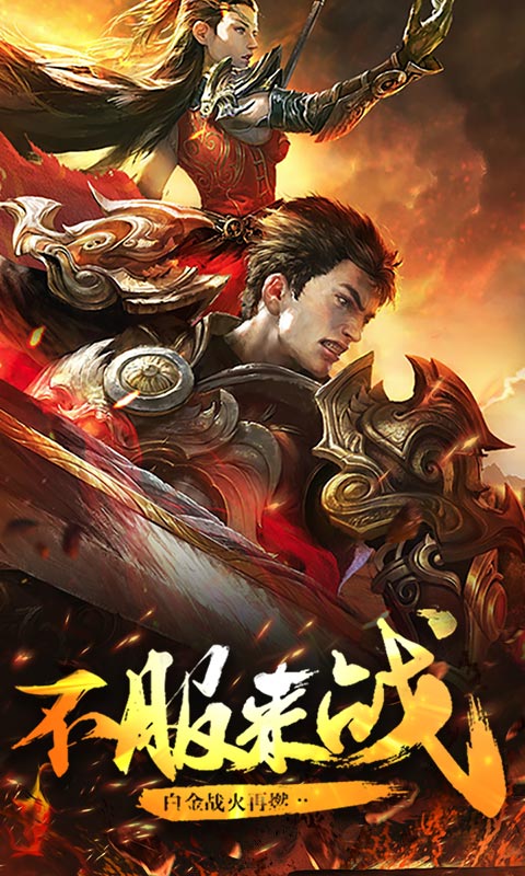 至尊战神4