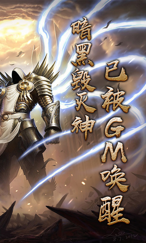 神域天堂1
