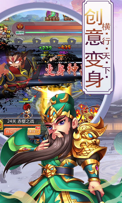 三国宫略2