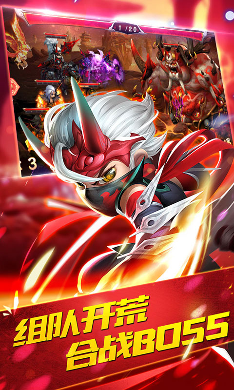 少年三国传星耀版3