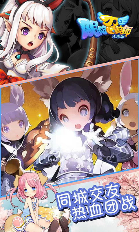 阴阳召唤师海量版3