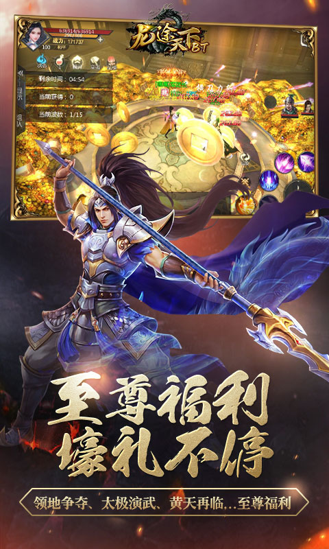 龙途天下4