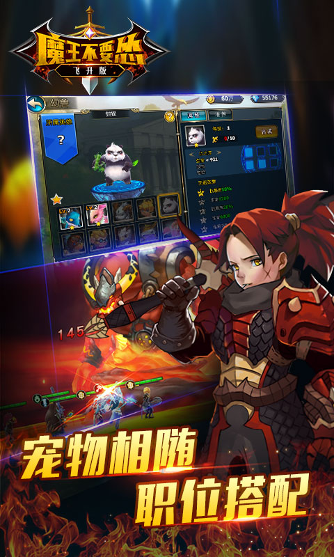 魔王不要怂4