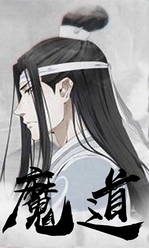 魔道师祖1