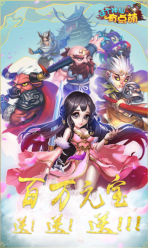 这个神仙有点萌1