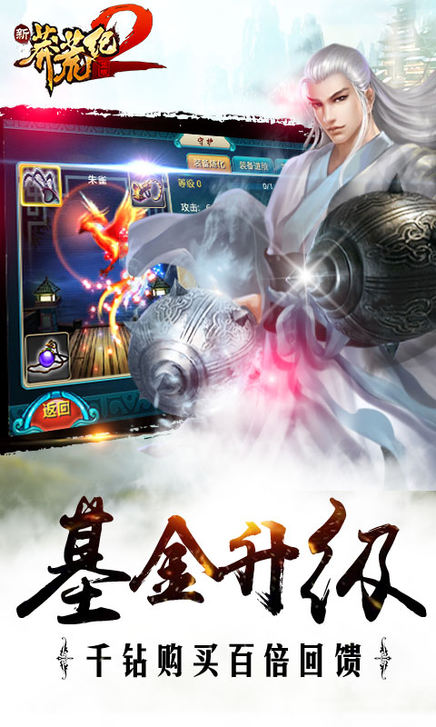 新莽荒纪24