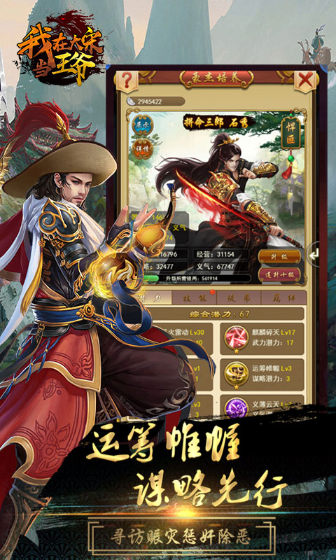 我在大宋当王爷1