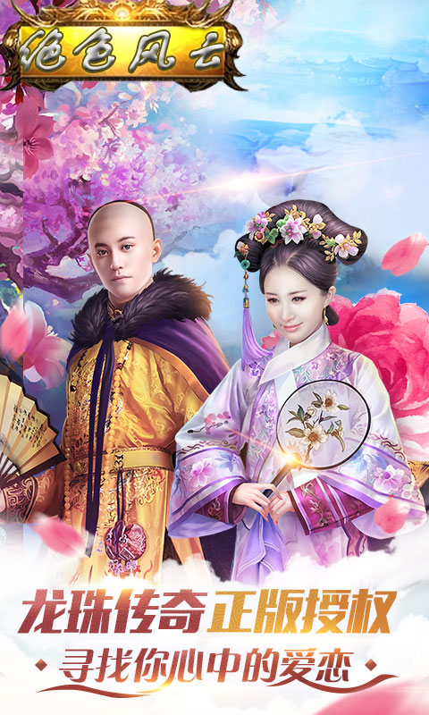 绝色风云5