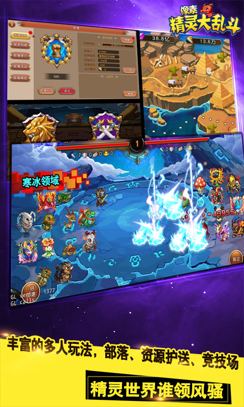 像素精灵大乱斗4