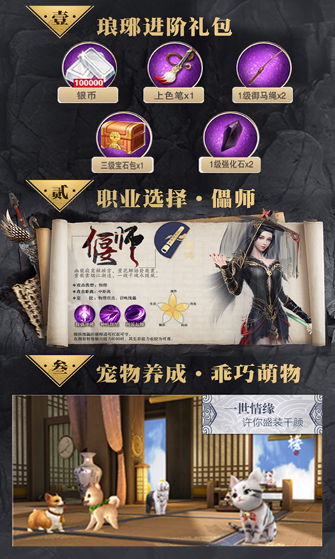 梅长苏星耀版3