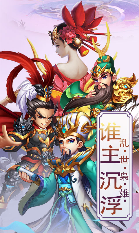 三国宫略5
