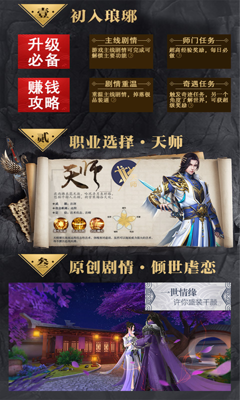 梅长苏星耀版5