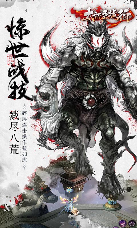 太初圣墟行2