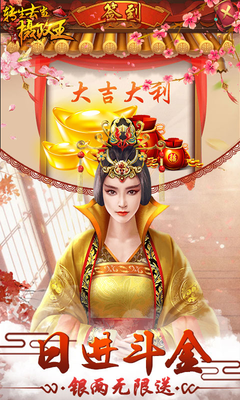转生去当摄政王商城版1