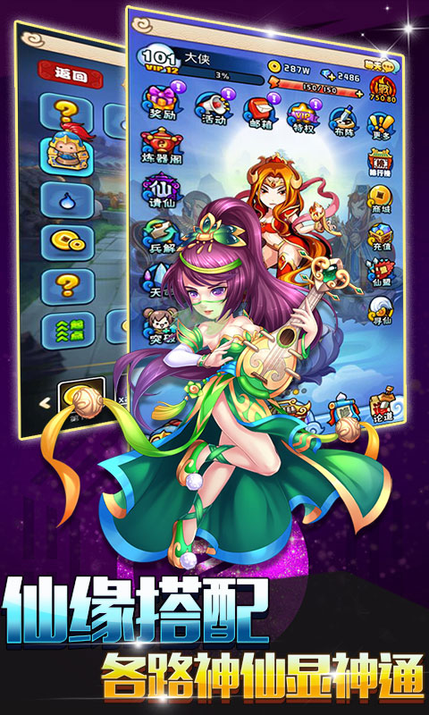 少年封神录2