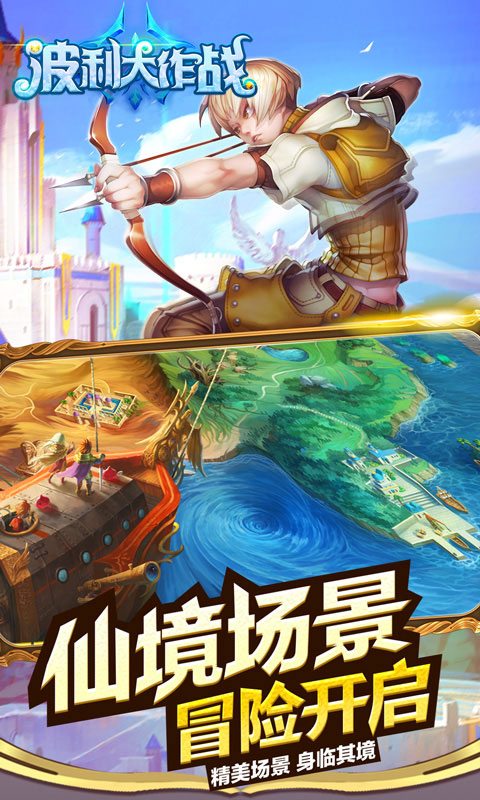 波利大作战5