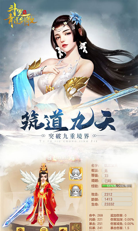 斗罗之青莲剑歌5
