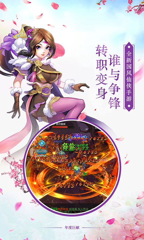 剑羽飞仙1