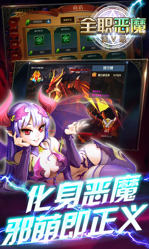 全职恶魔1