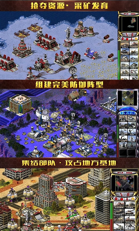红警尤里复仇3