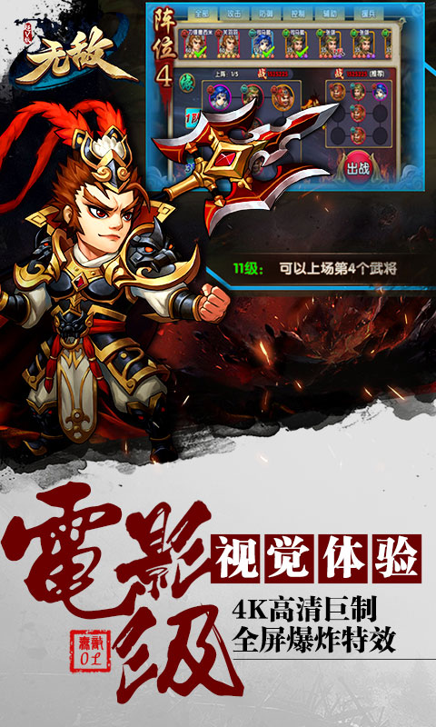 新无敌OL3