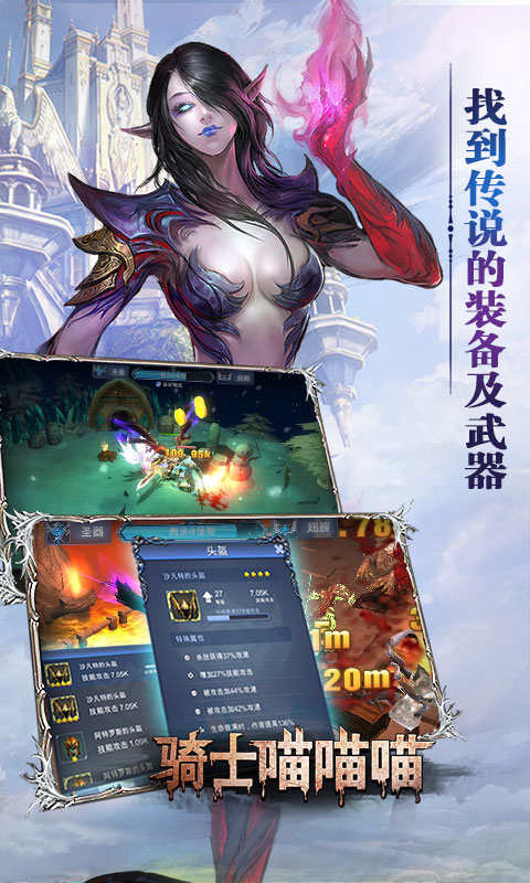 骑士喵喵喵4