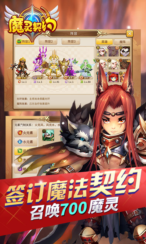 魔灵契约2