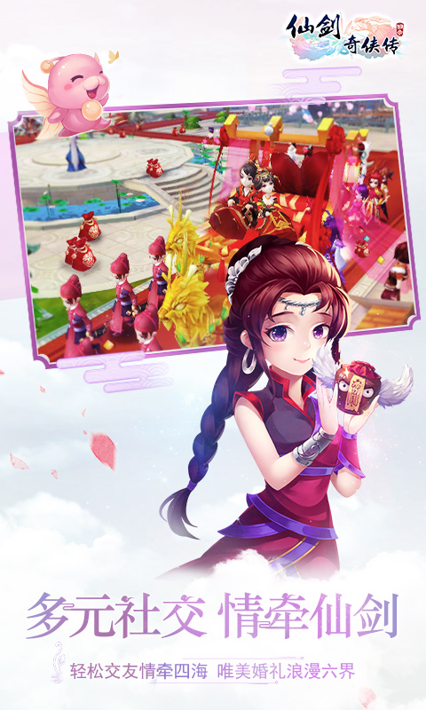 仙剑奇侠传回合3