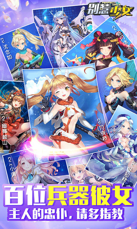 别惹少女1
