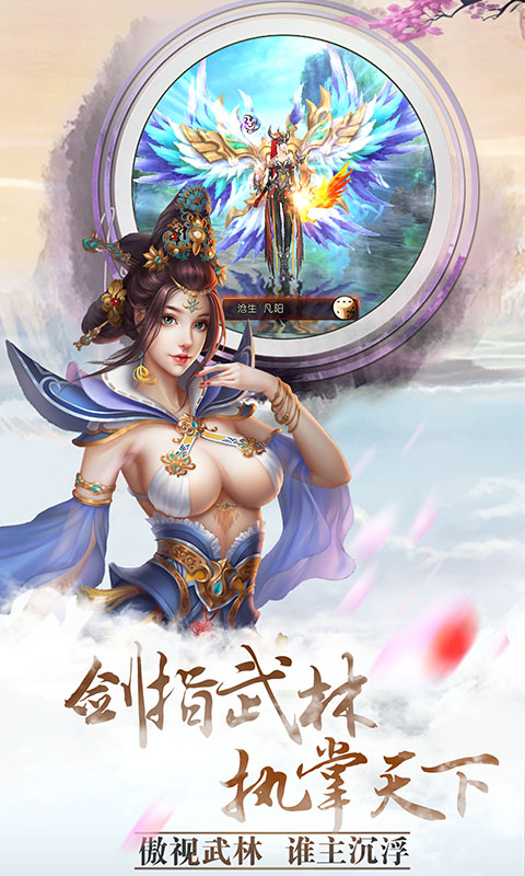 青城渡仙决4
