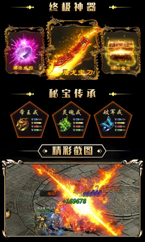 沙巴克裁决3