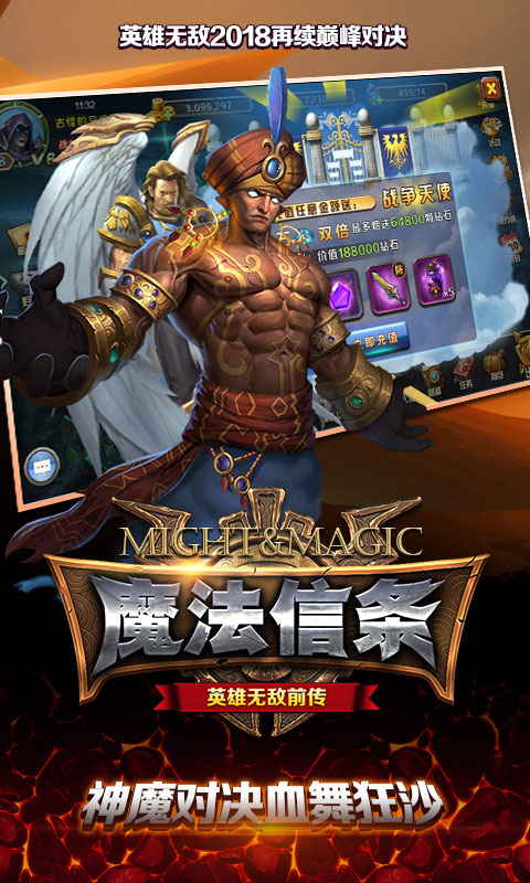 魔法信条2