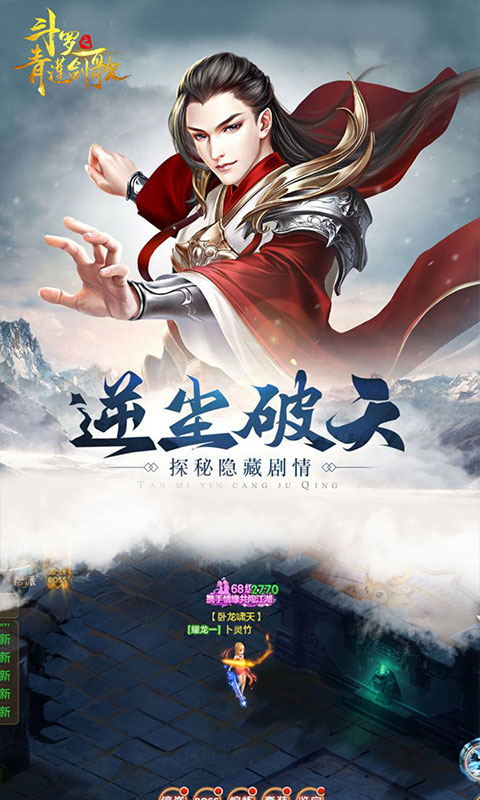 斗罗之青莲剑歌2