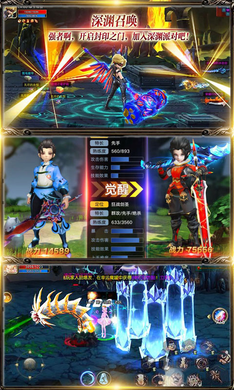 疾风剑魂豪华版4