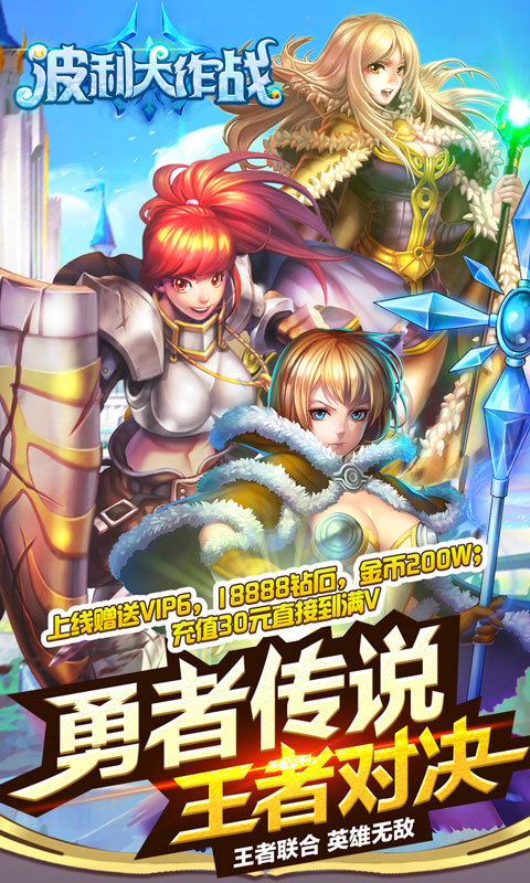 波利大作战1