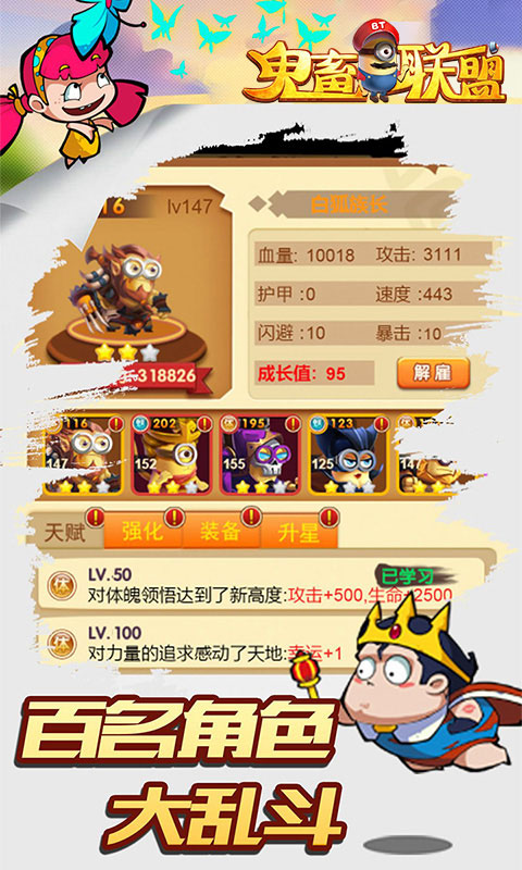 鬼畜联盟BT4