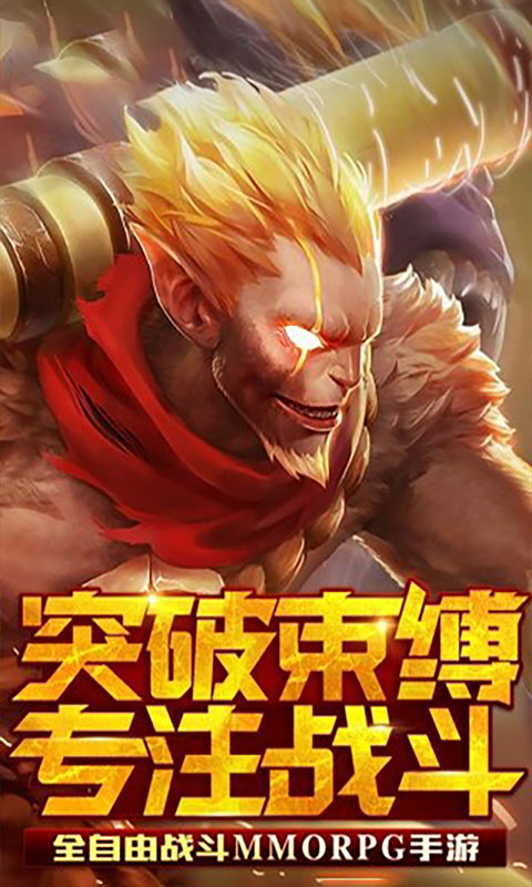 齐天战神1