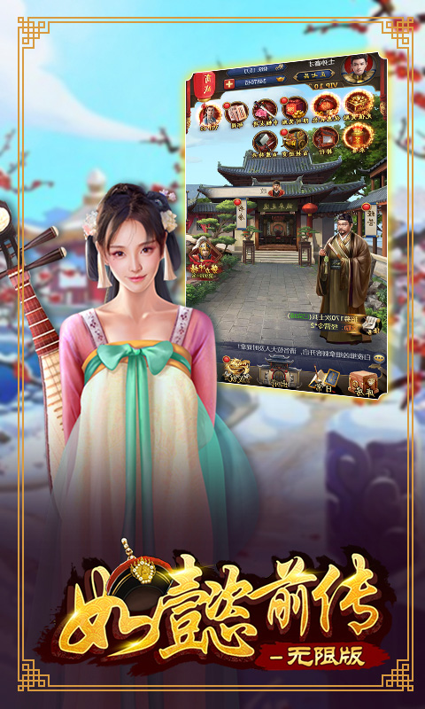 如懿前传海量版4
