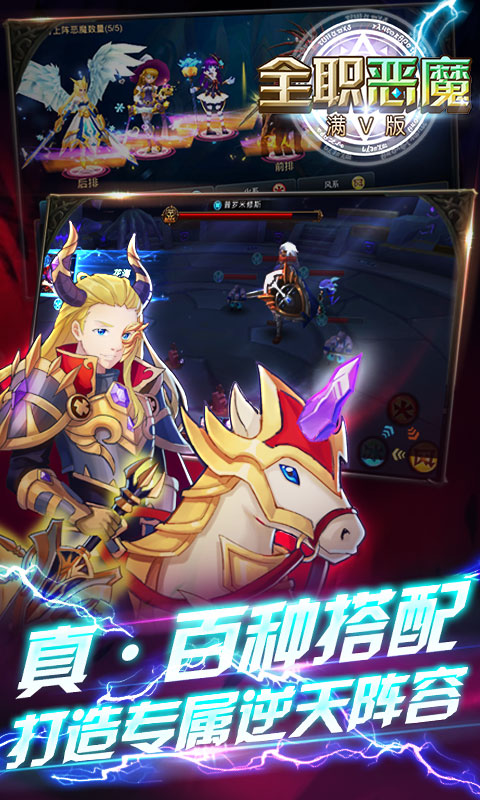 全职恶魔2