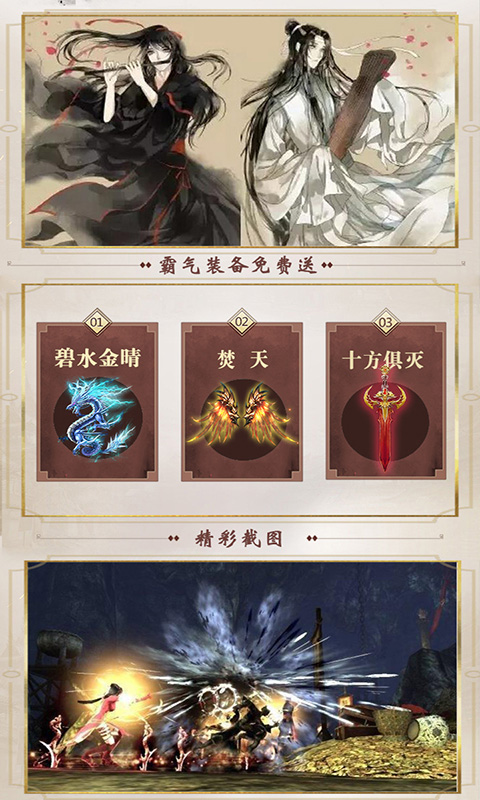 魔道师祖5